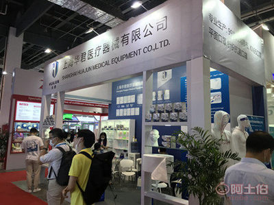 【2020上海國際防疫物資展|2020上海口罩防護用品展